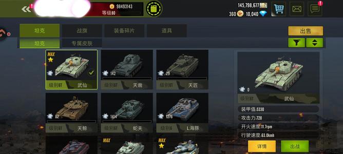 钢铁力量满级武仙 皮肤天帆 