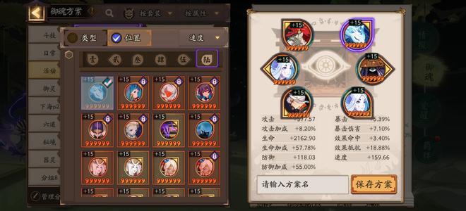 阴阳师4头6尾，练度6000御魂