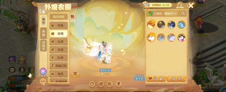 梦幻西游（手游）罗晶神兽奶双人坐骑水晶