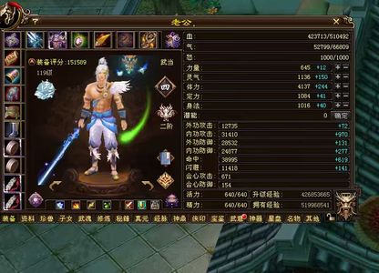 新天龙八部（端游）小极品火武当