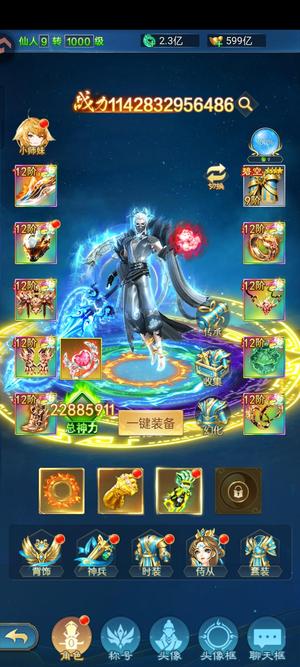 凡人神将传鸿蒙1.1万亿战力真充7.5万