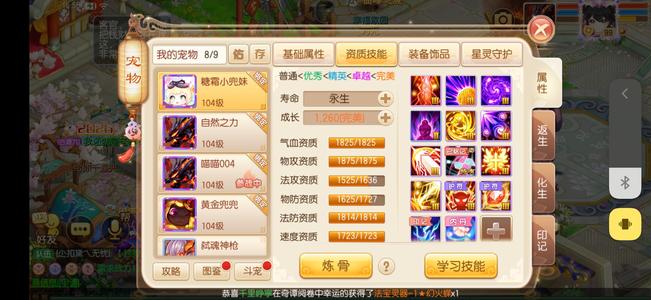 梦幻诛仙卡99级号1.3攻攻