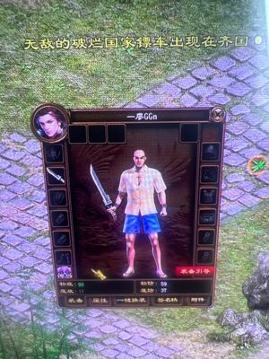 征途（端游）【30级】等待有缘人