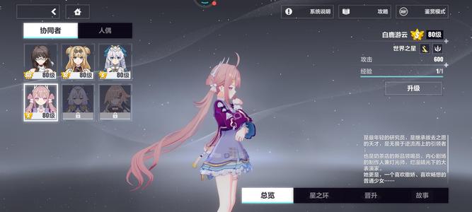 崩坏3二部只缺2,雀，赫，素裳无专武