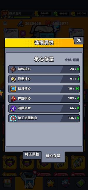 弹壳特攻队260w战力 难16打2716