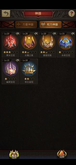 战火与秩序【52级】1790骑弓号，550左右的攻