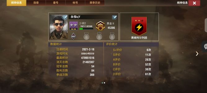 二战风云26虎皮7突皮4拉神空8证