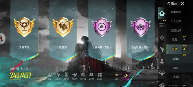 PUBG M（外服）便宜退游号