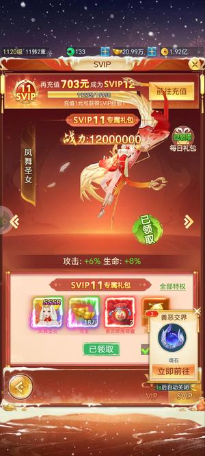 青云诀之伏魔充值一万九，开服两百多天