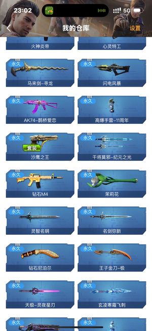 逆战【162级军衔大统帅】山海套 便宜卖 退游了