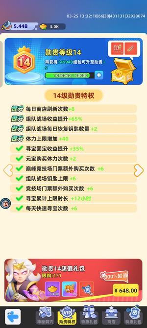 小兵大作战看上id可查看排名前三