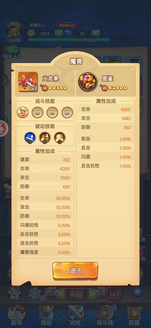 跃动小子新区20057服传说魔兽冰霜龙