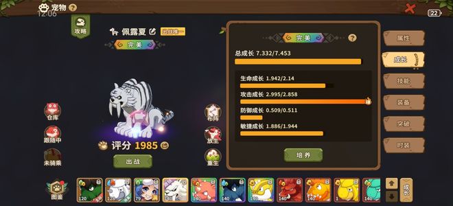 石器时代：觉醒【140级】安卓微信人龙区超爆功彩白虎