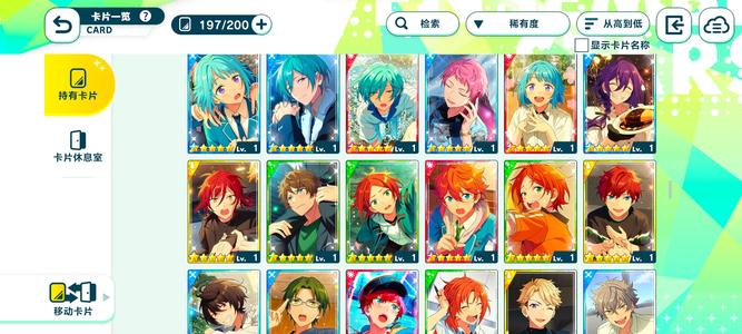 偶像梦幻祭2【81级】官服107彩可小刀