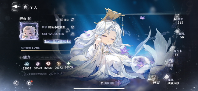 世界之外【100级】世界之外出号