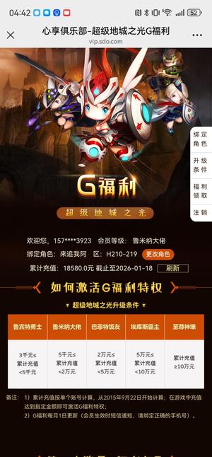 超级地城之光【120级】210-219区成品号