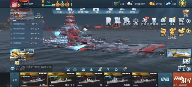 巅峰战舰全红领首领1.5亿20万140