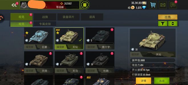 钢铁力量极品手工号满级天坛带巨爵带普兽