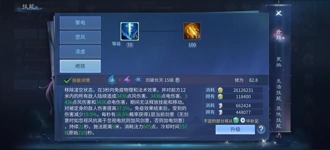 倩女幽魂【109级剑仙】长鸢飞109双绝剑仙