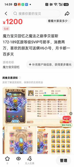 魔力宝贝回忆魔力宝贝回忆之魔法之巅区