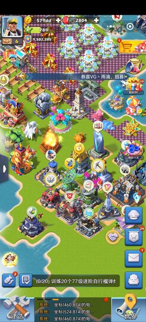 口袋奇兵【78级】全区排名前20