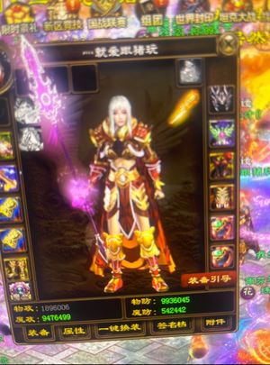 征途（端游）【210级】成品号210