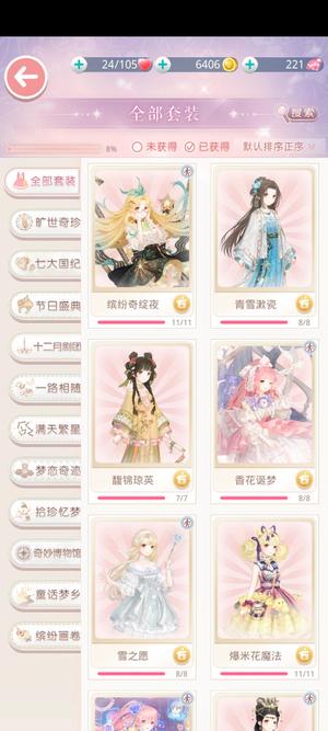 奇迹暖暖【55级】奇迹暖暖游戏账号