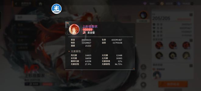 龙族：卡塞尔之门资源战力号