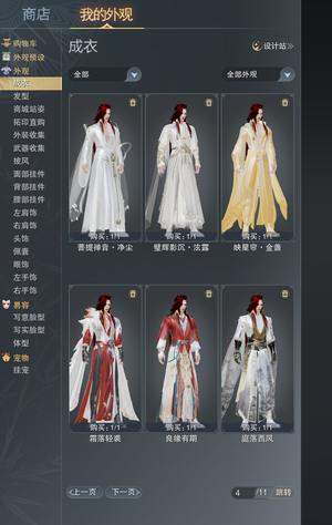 剑侠情缘3（剑网3）五红狐金赤兔飞虹高资历多外观