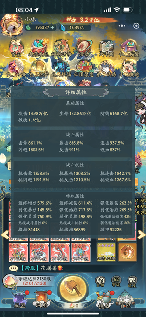 寻道大千谛听号退游回血