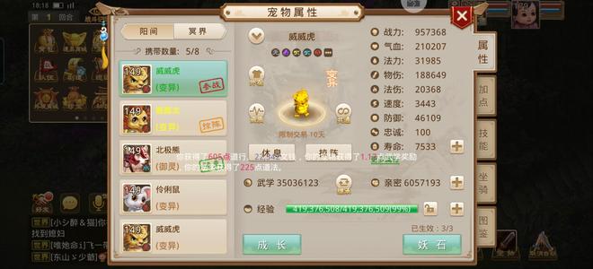 问道6800一手号，拆卖你也赚急甩