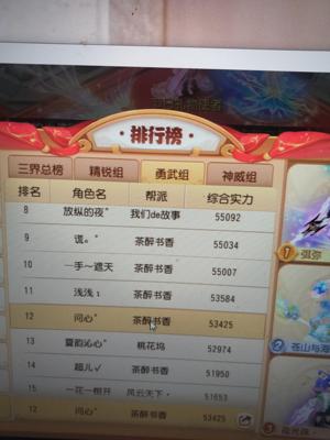 梦幻西游（手游）各种任务随便打