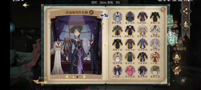 哈利波特：魔法觉醒【90级】可刀可商量