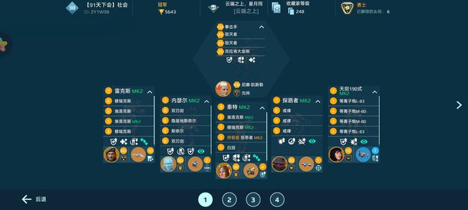 机甲战队满级拳击手满级机师