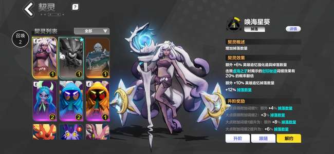 火炬之光：无限药仙子低价出