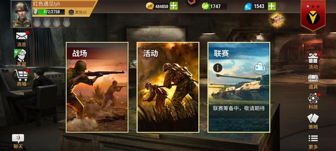 二战风云2黑铁三新欧无敌号