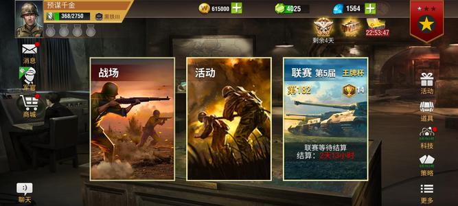 二战风云2新欧无敌号