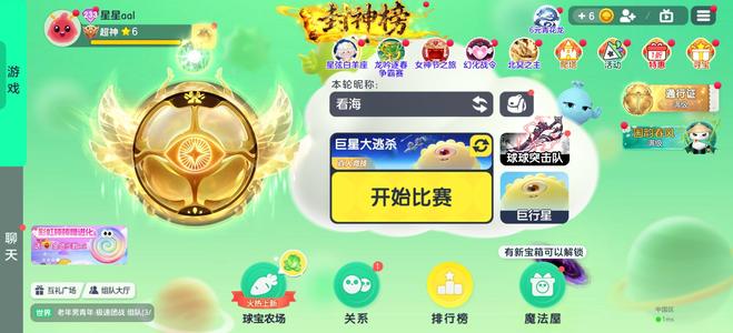 球球大作战黄金甲壳虫