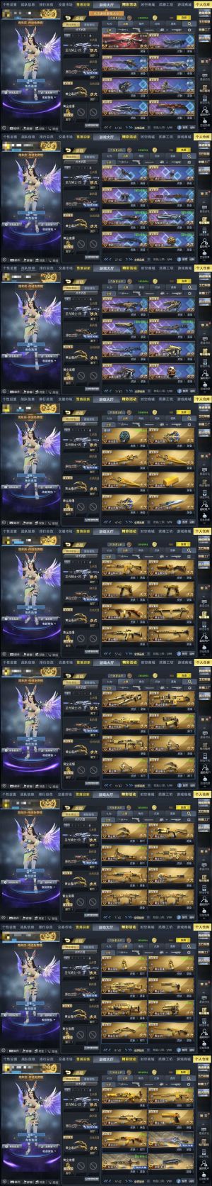 生死狙击（端游）【100级】V7 竞技 无注册邮箱