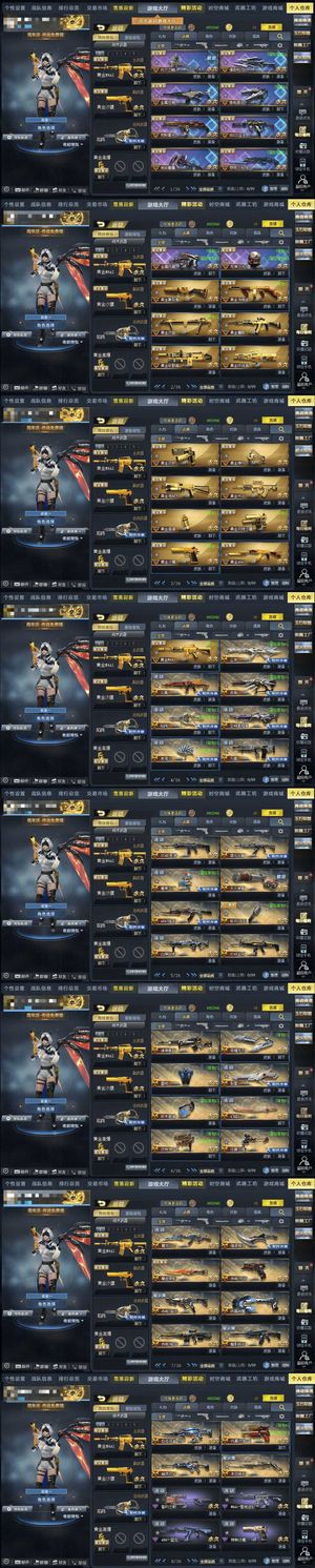 生死狙击（端游）【100级】V5 竞技 无注册邮箱