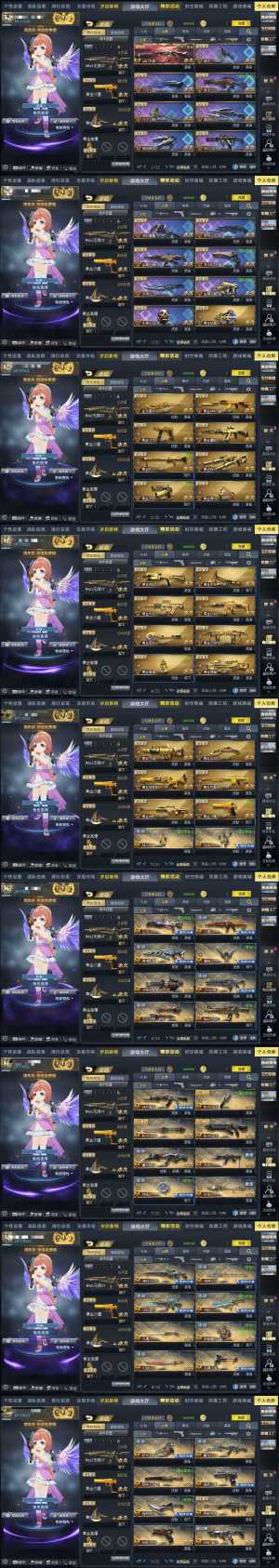 生死狙击（端游）V6 AK47天神 无法换绑