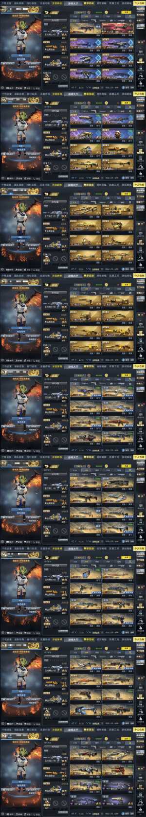 生死狙击（端游）V3 万化无限爆裂 无法换绑