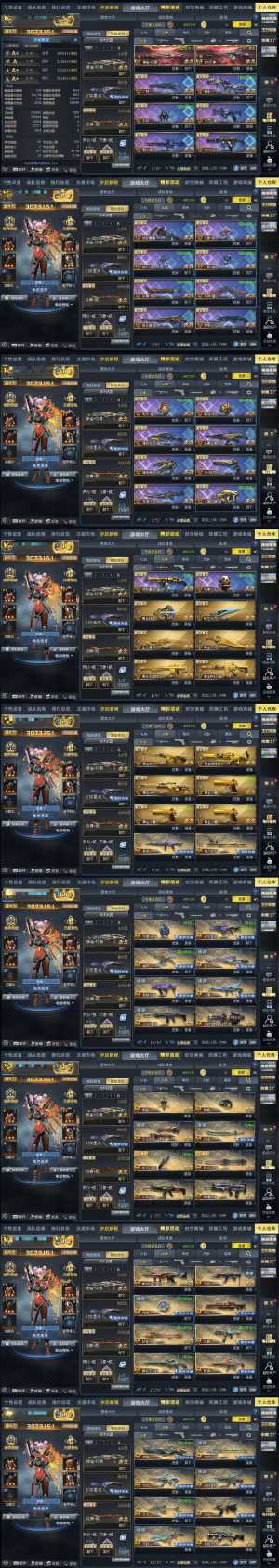 生死狙击（端游）V7 神谕终焉 无法换绑