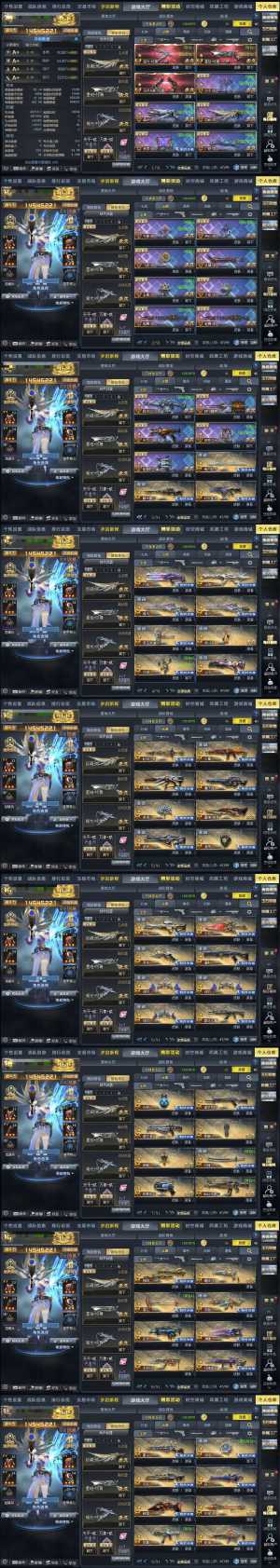 生死狙击（端游）V9战力1454W 无注册邮箱