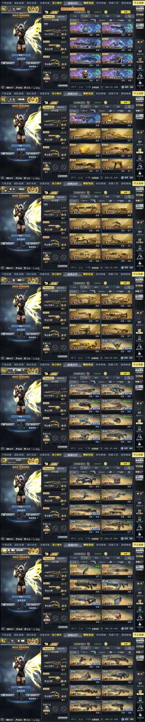 生死狙击（端游）V7 竞技无限gt 无法换绑