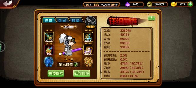 造梦西游4没时间玩了