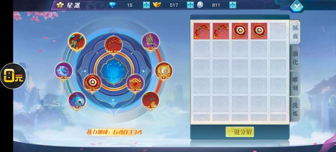 龙武全区排行榜第三,V9极品坐骑