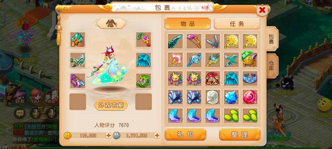 梦幻西游（手游）【60级,魔王寨】不玩了，便宜出