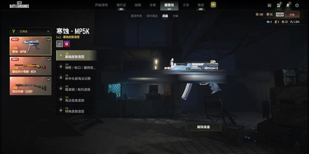 绝地求生（PUBG）黄色烟幕弹寒蚀小夜曲烈日灼烧