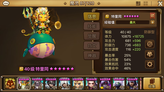 魔灵召唤供证无绑 6 光暗一速 220